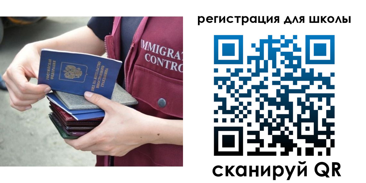 временная регистрация для всех в Железноводске
