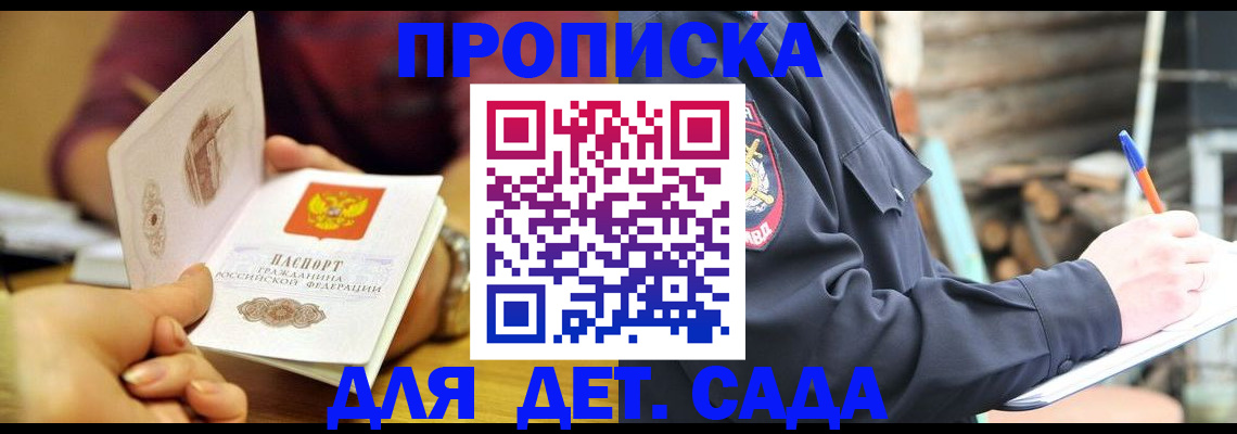 регистрация для школы в Железноводске