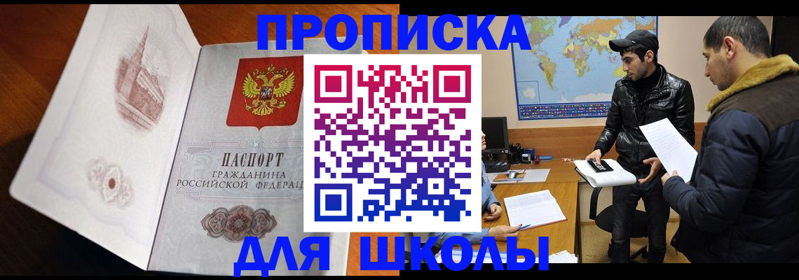 временная регистрация надежно в Железноводске